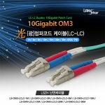 랜스타 LS-OM3-LCLC-1M OM3 10G 광점퍼코드, 멀티모드 (MM) LC-LC Duplex 케이블 1M