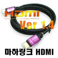 마하링크 HDMI to HDMI Ver1.4 케이블 1.2M ML-HH012