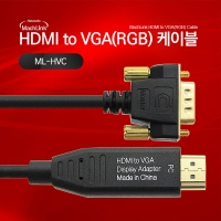 마하링크 ML-HVC018 HDMI to VGA (RGB) 케이블 1.8M