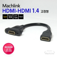 마하링크 ML-HEF001 HDMI /F 연장 고정형 케이블 15CM ML-HEF001