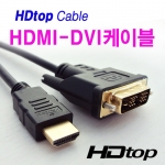 에이치디탑 HT-HD015 HDMI to DVI케이블 1.5M