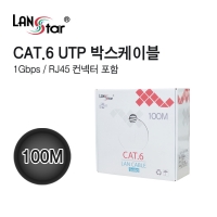 랜스타 LS-6UTP-100MG CAT.6 UTP 랜케이블 박스, 100M (단선/회색)