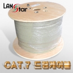 랜스타 LS-7SSTP-100MG CAT.7 드럼 랜케이블, SSTP, UL규격, 100M,Grey