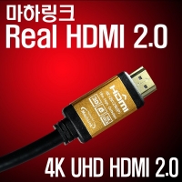 마하링크 Ultra HDMI Ver 2.0 케이블 1.2M ML-H2H012