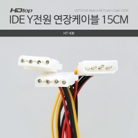 에이치디탑 HT-I08 IDE-IDE Y 전원 연장 케이블 15CM