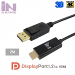 인네트워크 IN-DPH02 DisplayPort 1.2 to HDMI 케이블 2M