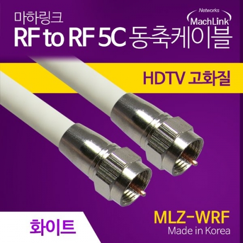 마하링크 MLZ-WRF020 안테나 TV 화이트 동축 케이블 2M