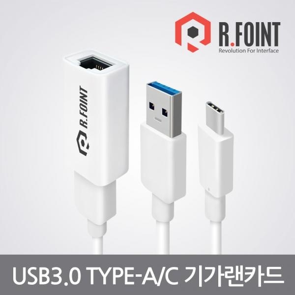 R.FOINT RF-UE30COMBO [RF017] USB3.0 TYPE-A/C 기가랜카드