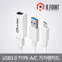 R.FOINT RF-UE30COMBO [RF017] USB3.0 TYPE-A/C 기가랜카드