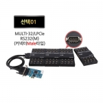 Systembase 시스템베이스 Multi-32/LPCIe RS232 (카드1EA+패널4EA) 시리얼카드 PCI Express