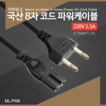 마하링크 ML-PW8100 국산 AC 8자 코드 파워케이블 10M