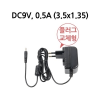 Systembase 시스템베이스 컨버터용 플러그 교체형 어댑터 DC9V/0.5A 어댑터