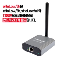 시스템베이스 eHaLow/Br 산업용 이더넷 to WifI-HaLow 무선컨버터